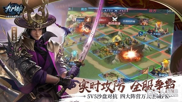 九州劫iOS