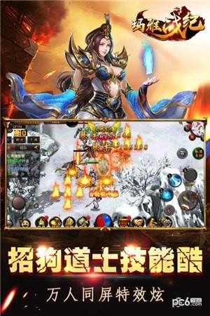 玛雅战纪下载