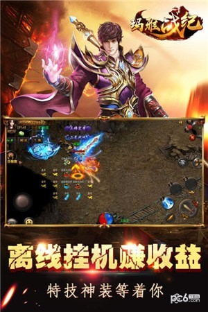 玛雅战纪下载