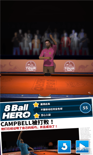8BallHero iOS