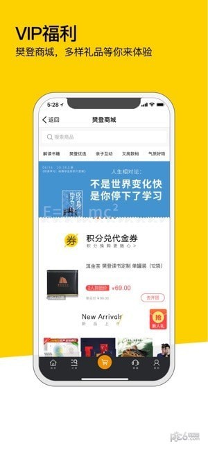 樊登读书会下载