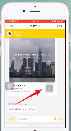 樊登读书会下载