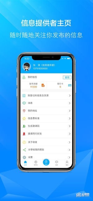 博绿收收