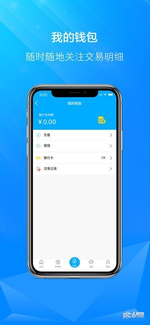 博绿收收