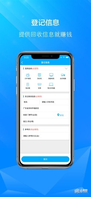 博绿收收