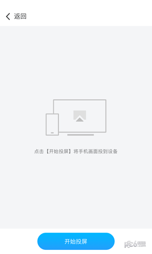 MAXHUB传屏助手iOS