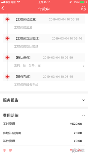 工控速派