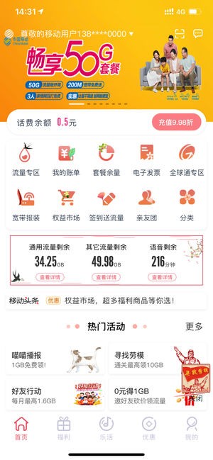 北京移动app