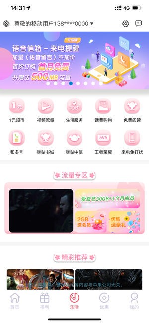 北京移动app