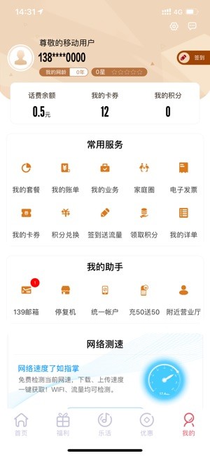 北京移动app