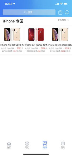 上海移动app