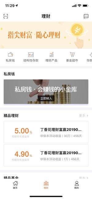哈尔滨银行手机app