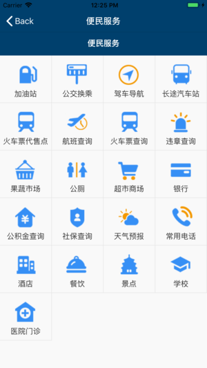 济南全城城管app