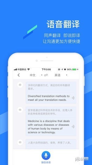 翻译狗手机版
