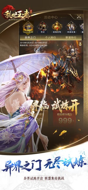 乱世王者