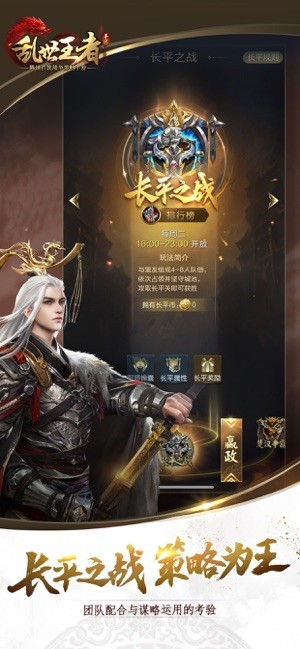 乱世王者
