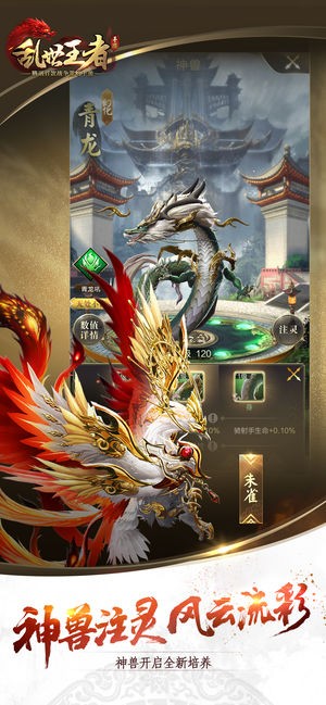 乱世王者