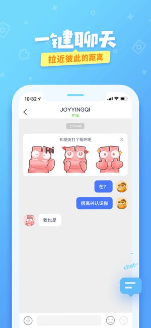 爱奇艺友趣iOS