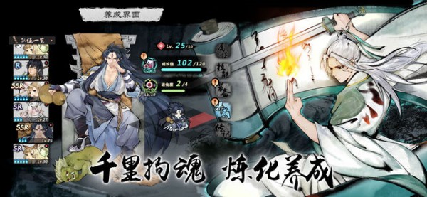 妖怪正传ios版