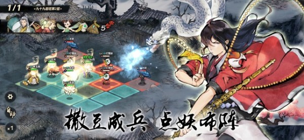 妖怪正传ios版