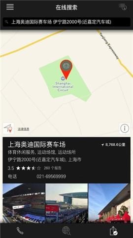 保时捷车载互联 PCM Connect
