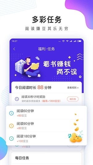 宜搜小说