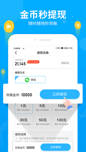 步多多iOS
