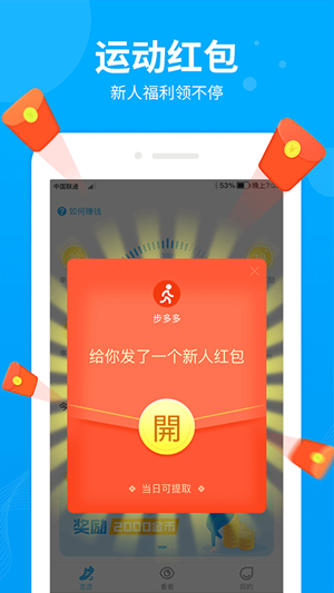 步多多iOS