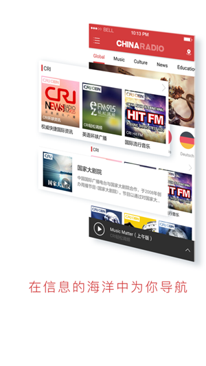 ChinaRadio电台