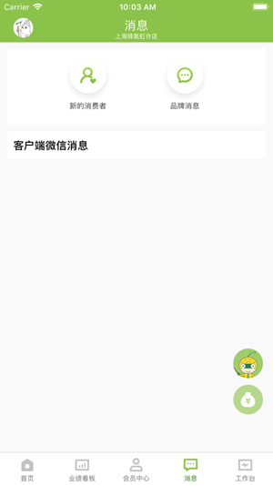 营销助手