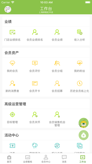 营销助手