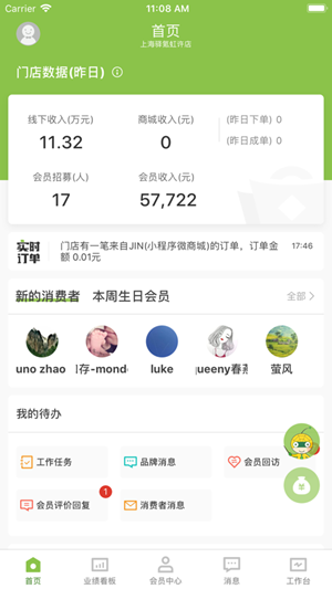 营销助手