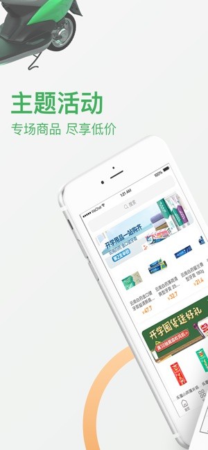 永辉买菜iOS