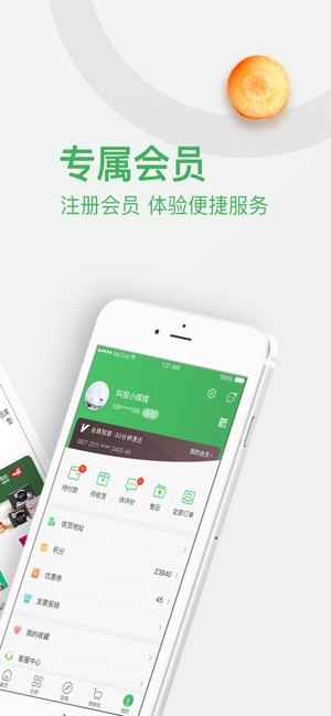 永辉买菜iOS