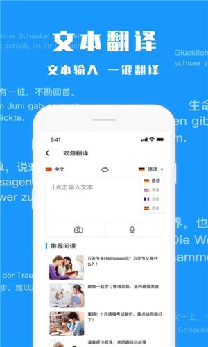 欢游