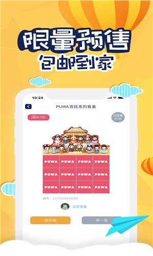 欧啦盲盒