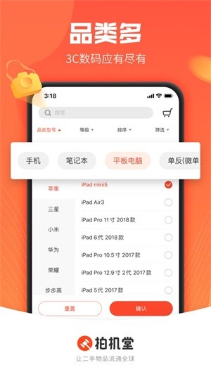 拍机堂app