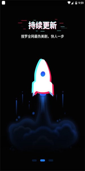 美剧星球ios