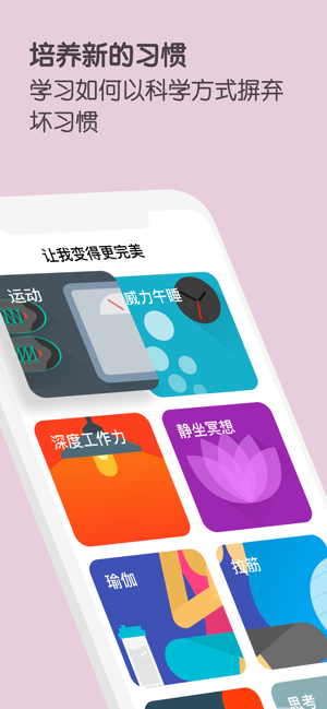 Fabulous iOS