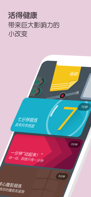 Fabulous iOS