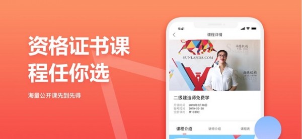 尚德自考IOS
