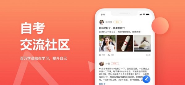尚德自考IOS