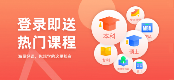 尚德自考IOS