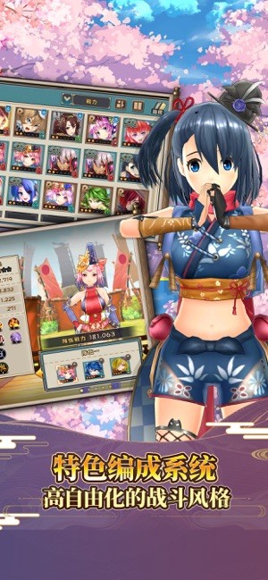 战国明日香