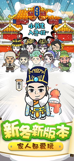 成语升官记IOS