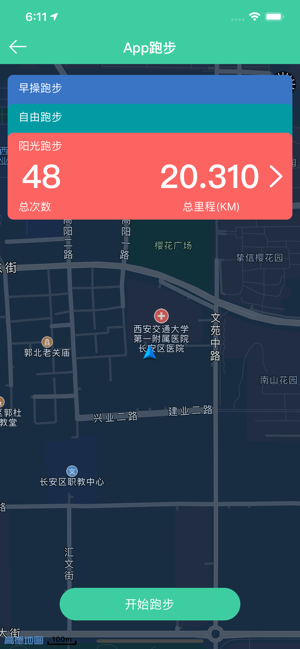 体适能