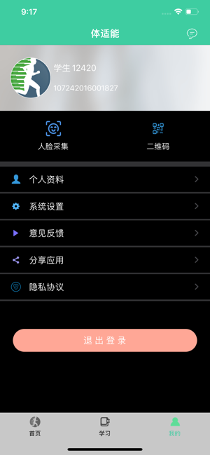 体适能