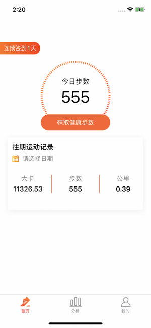 步步宝app