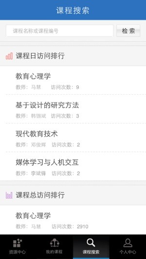 优慕课