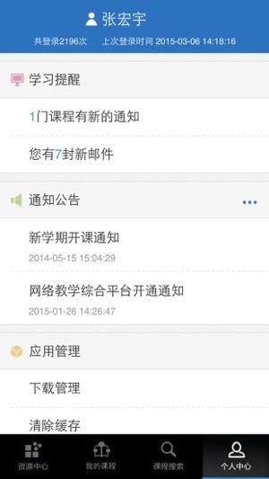 优慕课